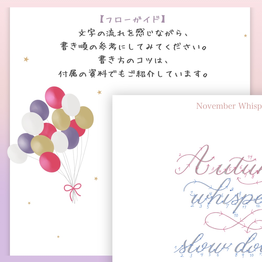 Grand Quote Set ♡ November Magic(【11月】クオート練習セット)Procreate & アナログ両対応