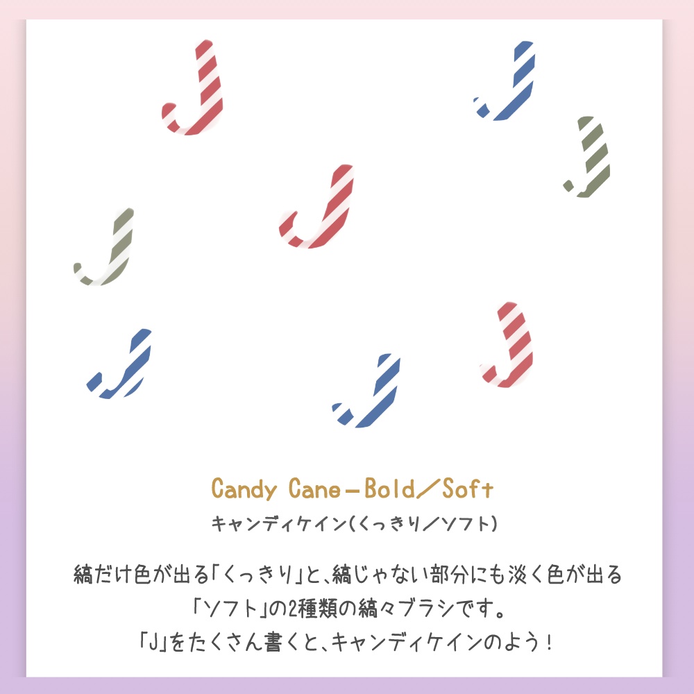 Procreate専用カリグラフィーブラシセット ♡ Holiday Brush Set (5本入り)