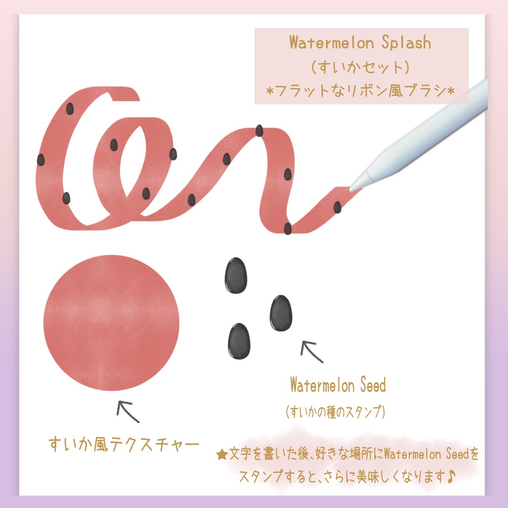 Procreate専用フルーツブラシとスタンプセット ♥ Fruity Garden Brush Set(10本入り)