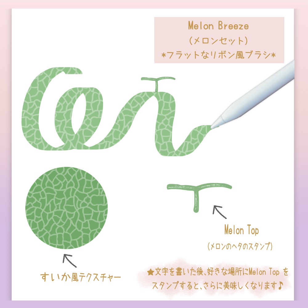 Procreate専用フルーツブラシとスタンプセット ♥ Fruity Garden Brush Set(10本入り)