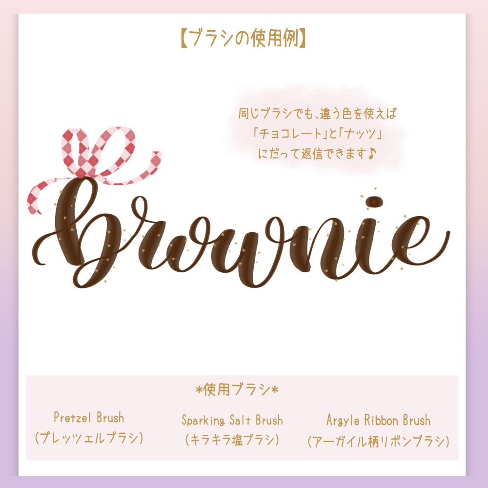 Procreate専用プレッツェルブラシセット ♥ 海外のパン屋さんシリーズ(vol.un)