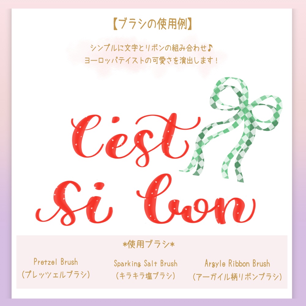 Procreate専用プレッツェルブラシセット ♥ 海外のパン屋さんシリーズ(vol.un)