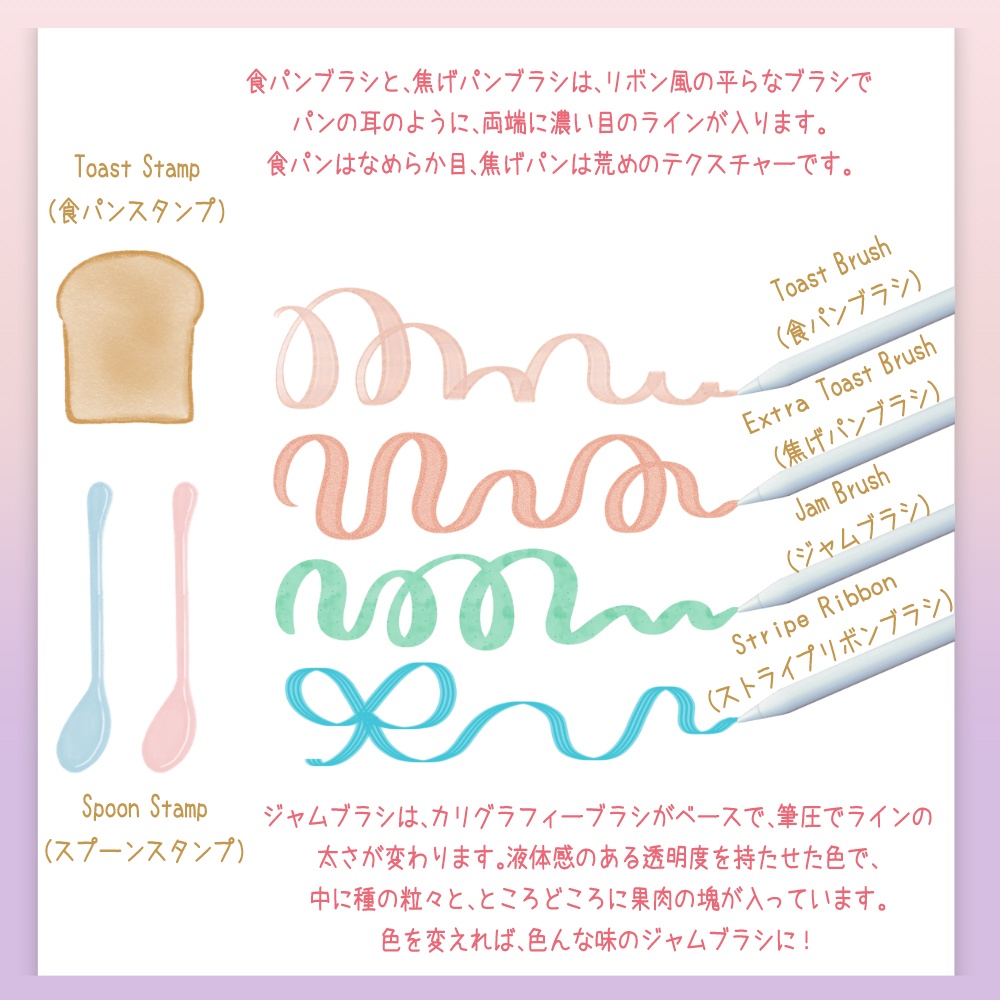 Procreate専用、「海外のパン屋さんシリーズ」ブラシセット vol.deux:トーストセット