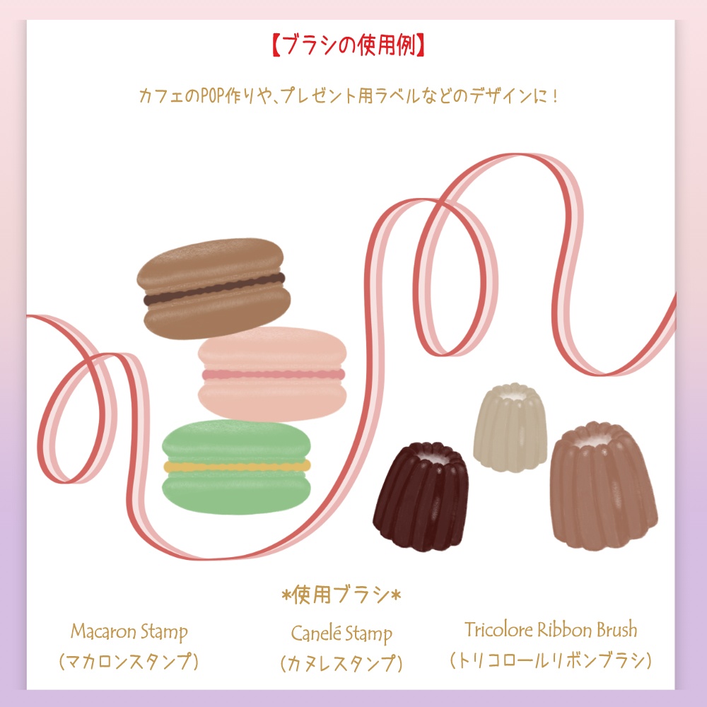 Procreate専用、「海外のパン屋さんシリーズ」ブラシセット vol.trois:フランスのパン屋さんセット