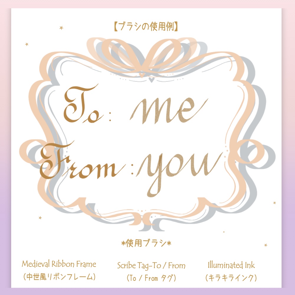 Procreate専用 中世の手紙道具箱❤ブラシセット(Medieval Letter Box)