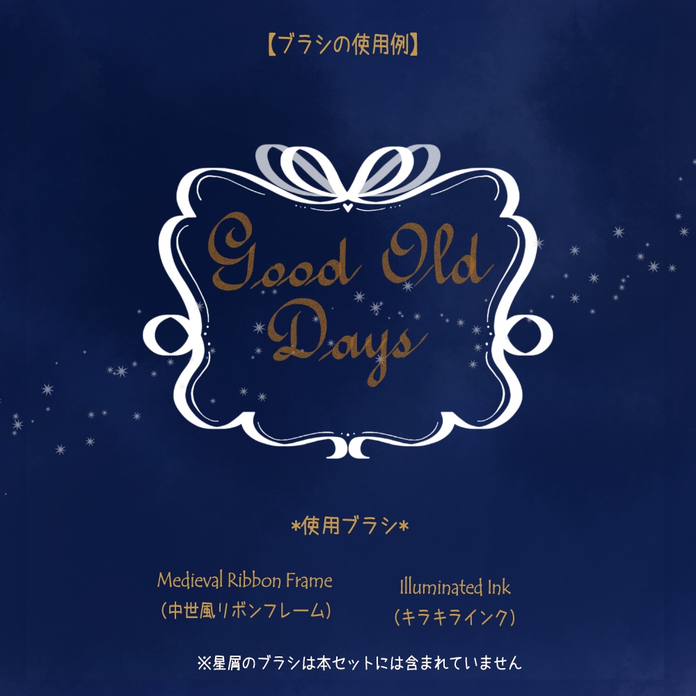 Procreate専用 中世の手紙道具箱❤ブラシセット(Medieval Letter Box)