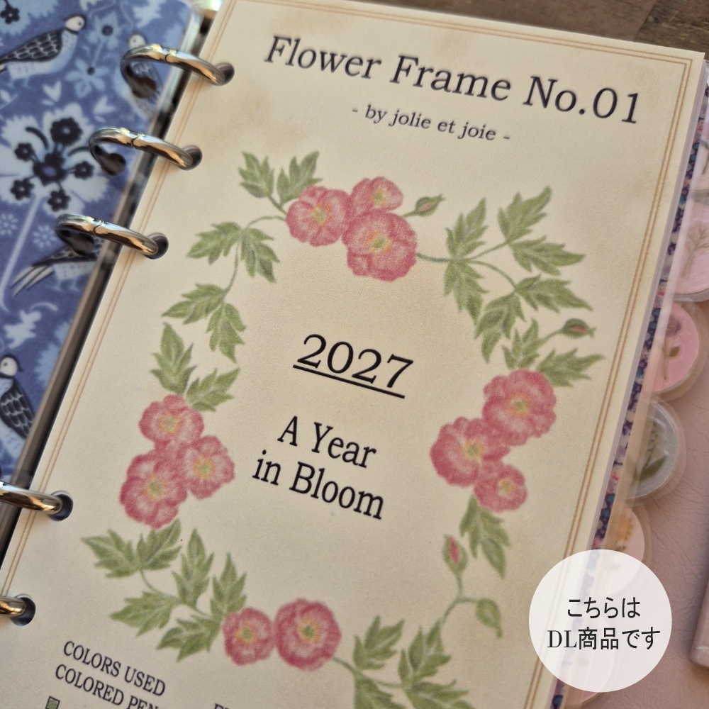 【DL商品】Flower Frame 手帳ディバイダー（６枚セット）ポピー｜バイブルサイズ