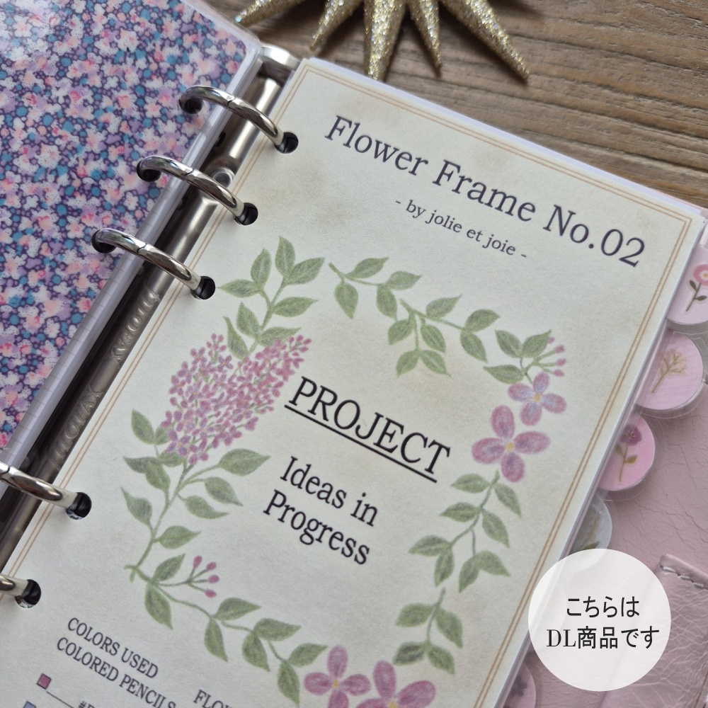 【DL商品】Flower Frame 手帳ディバイダー(6枚セット)ライラック|バイブルサイズ
