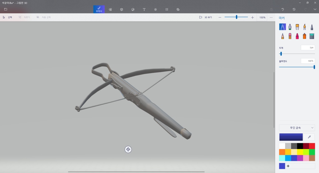 crossbow and bolt (with out texture)