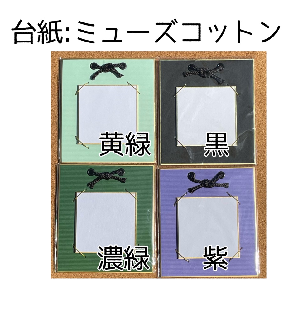 色紙掛け 姫色紙・豆色紙対応