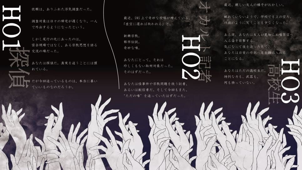 「▽」【クトゥルフ神話TRPG/6版】