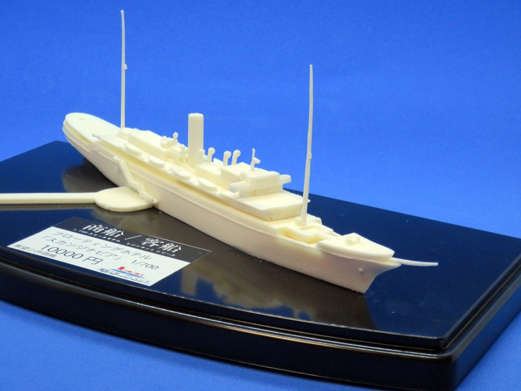 フローティングホテル「スカンジナビア」1/700《商船/客船 33》