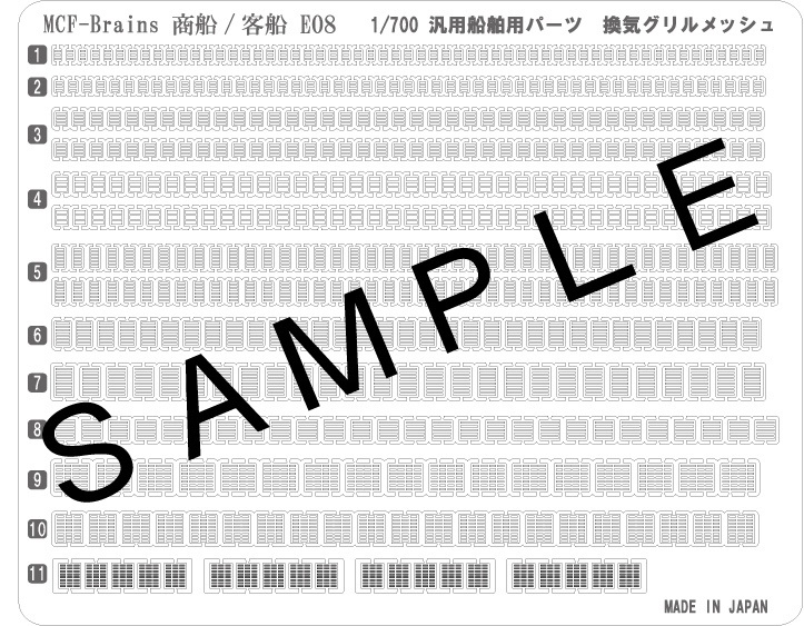 《商船/客船 E08》　換気グリルメッシュ《エッチングキット》