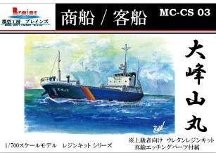 499GT型内航一般貨物船 1/700《商船/客船 03》