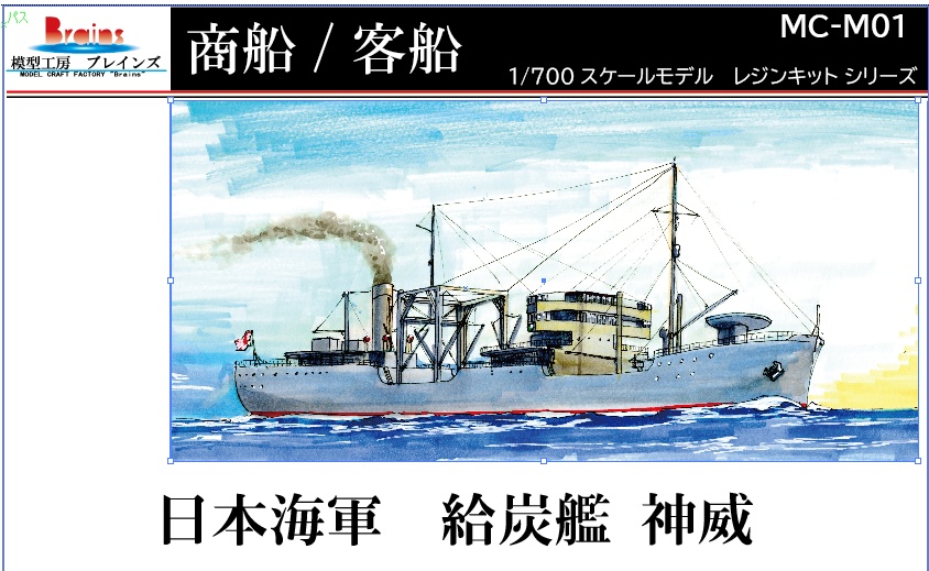 安い大人気1/700 旧日本海軍艦艇 & 海上自衛隊 艦艇 各社製『同梱不可』 日本