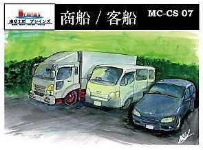 車両「コンボイセット」1/700《商船/客船EX01》