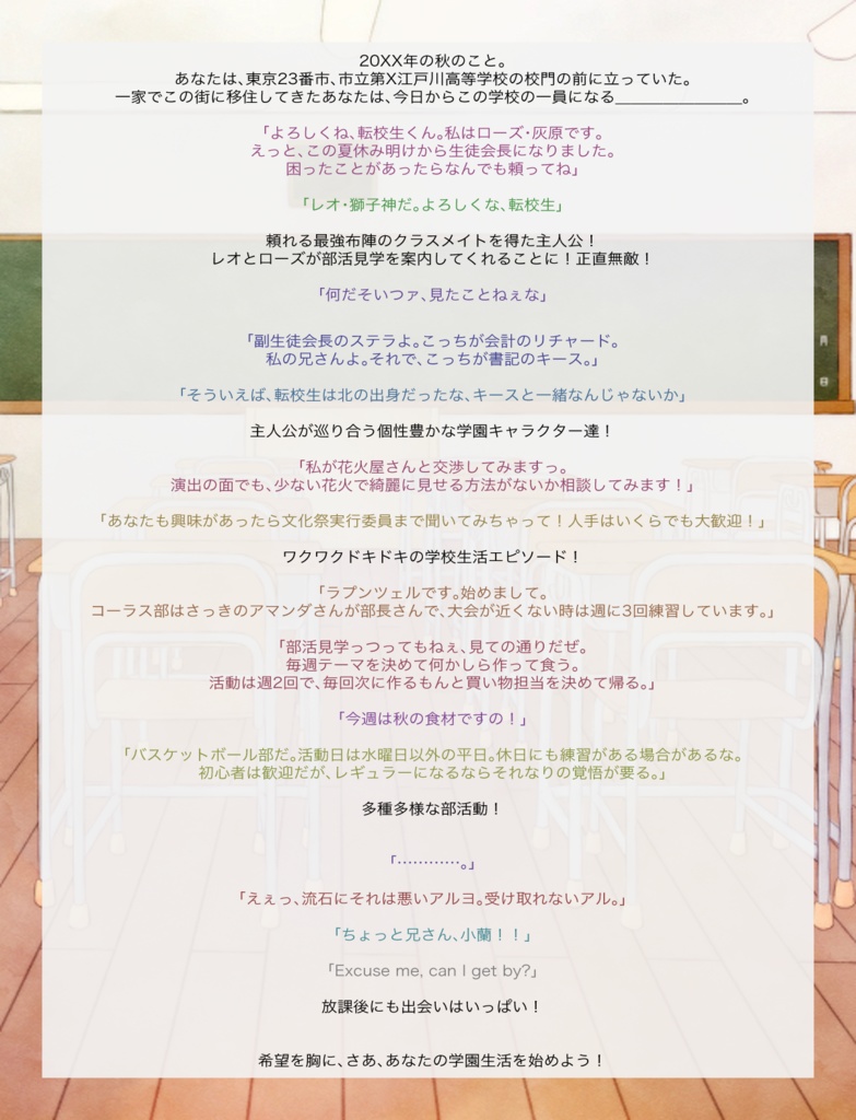 学園ローズガンズデイズ 体験版