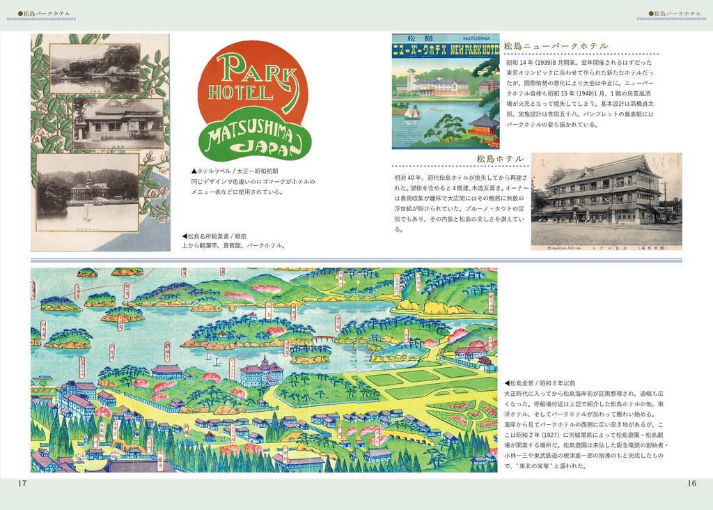 レツルのホテルを探して<ヤン・レツル没後100年>