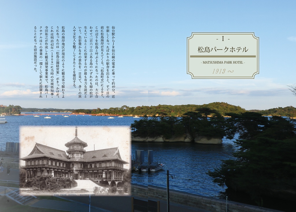 レツルのホテルを探して<ヤン・レツル没後100年>