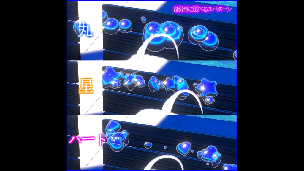 ばぶるしすてむ