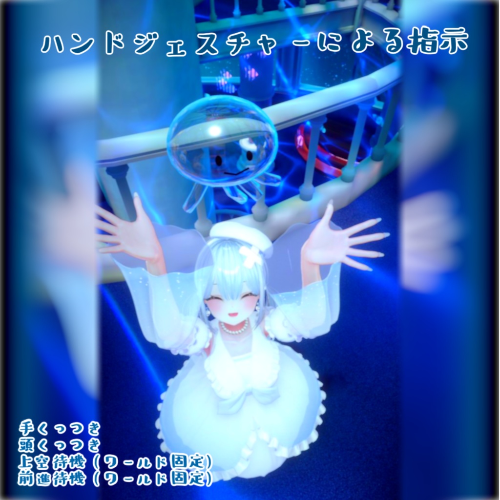 ふわふわジェリーフィッシュ