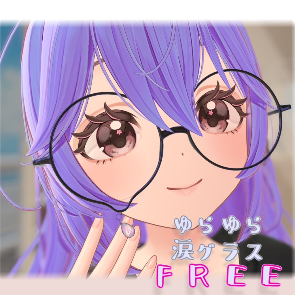 ゆらゆらチャームグラス