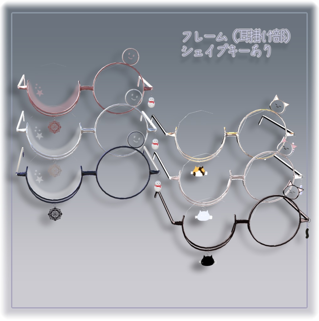 ゆらゆらチャームグラス