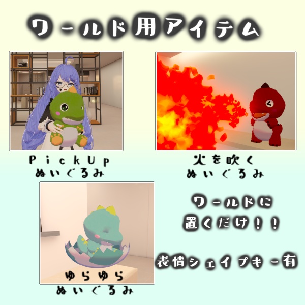 オリジナル3Dモデル 『もこドラゴン』