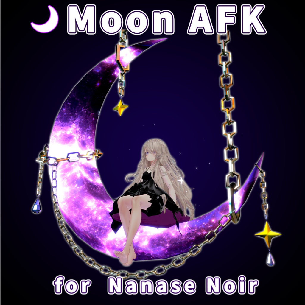 【ナナセ・ノワール専用】AFKモーション「MoonAFK」