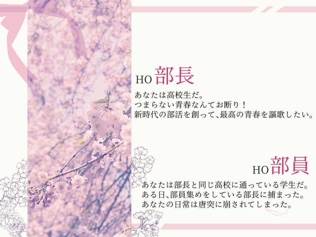 【クトゥルフ神話TRPG】『 』の青春