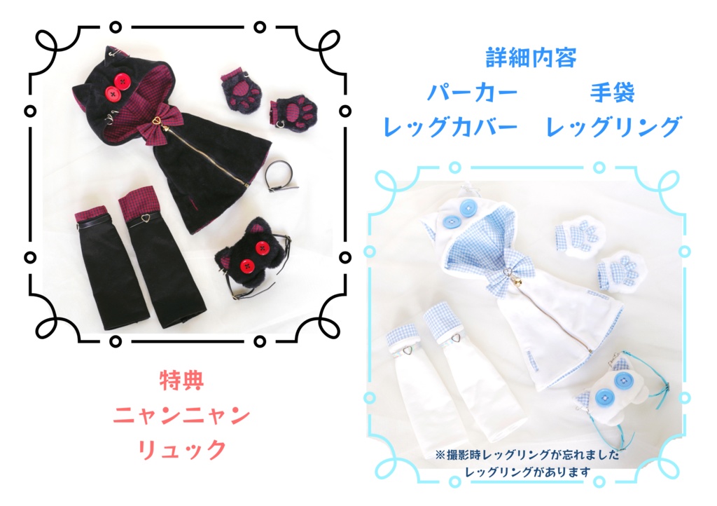 【ニャンニャンパーカー】40cmドール服 パーカーセット