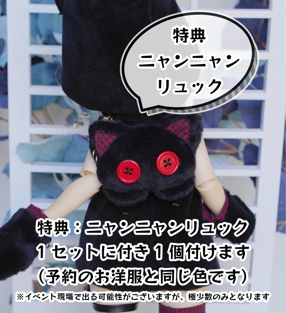 【ニャンニャンパーカー】40cmドール服 パーカーセット