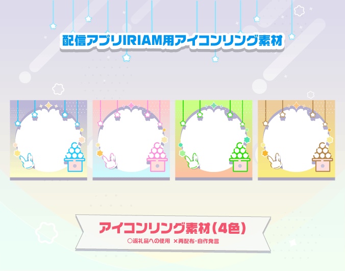 うさぎと月のアイコンリング＆ヘッダー素材