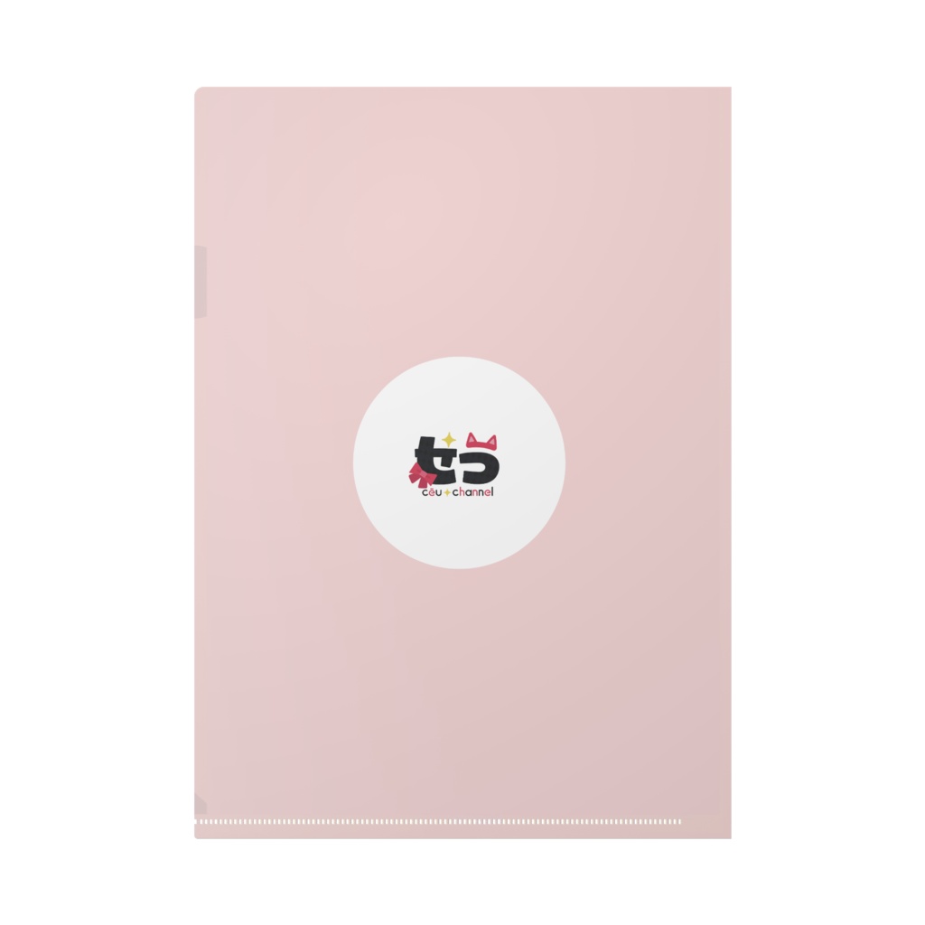 【クリアファイル A4】三面図のせう