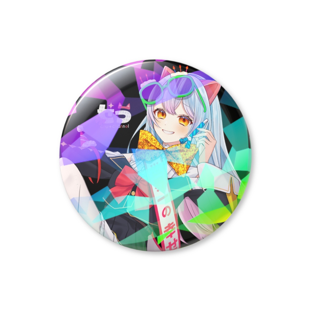 【ホログラム缶バッジ】3周年のせう
