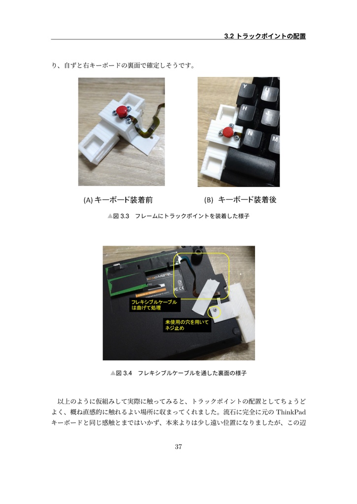 あの赤ポチを分割キーボードに移植してみた話