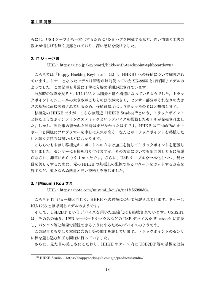 あの赤ポチを分割キーボードに移植してみた話