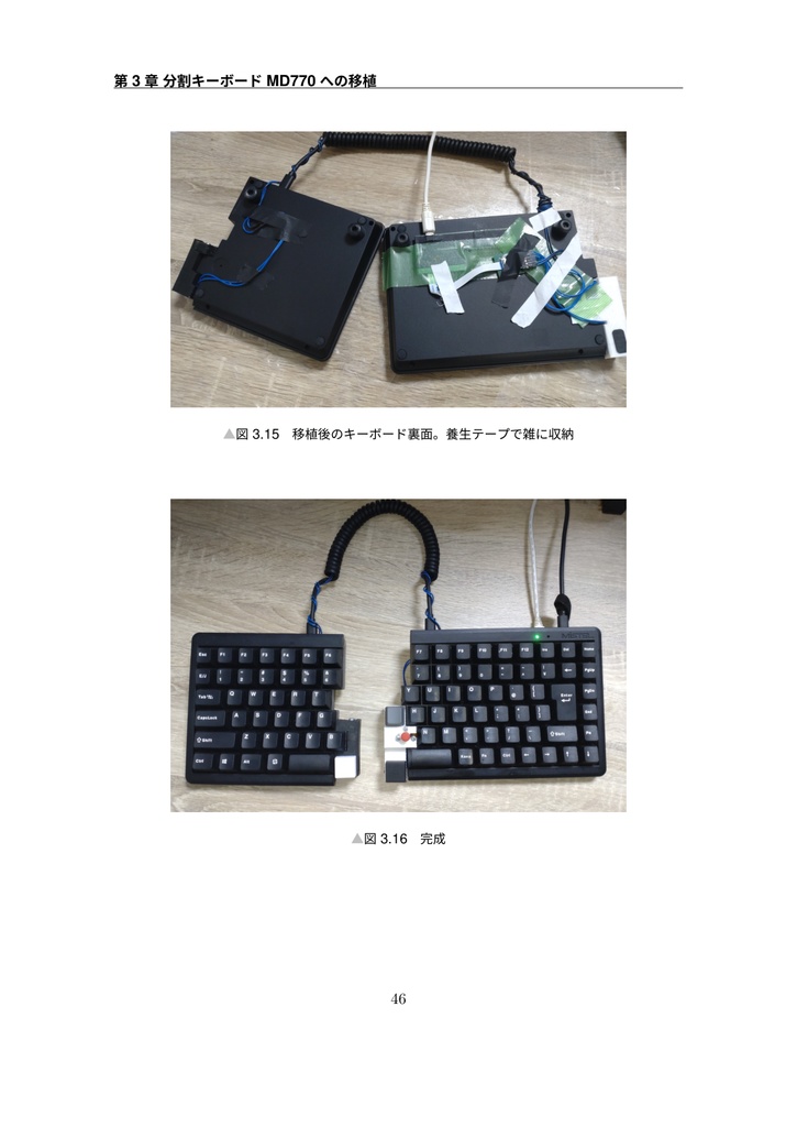 あの赤ポチを分割キーボードに移植してみた話