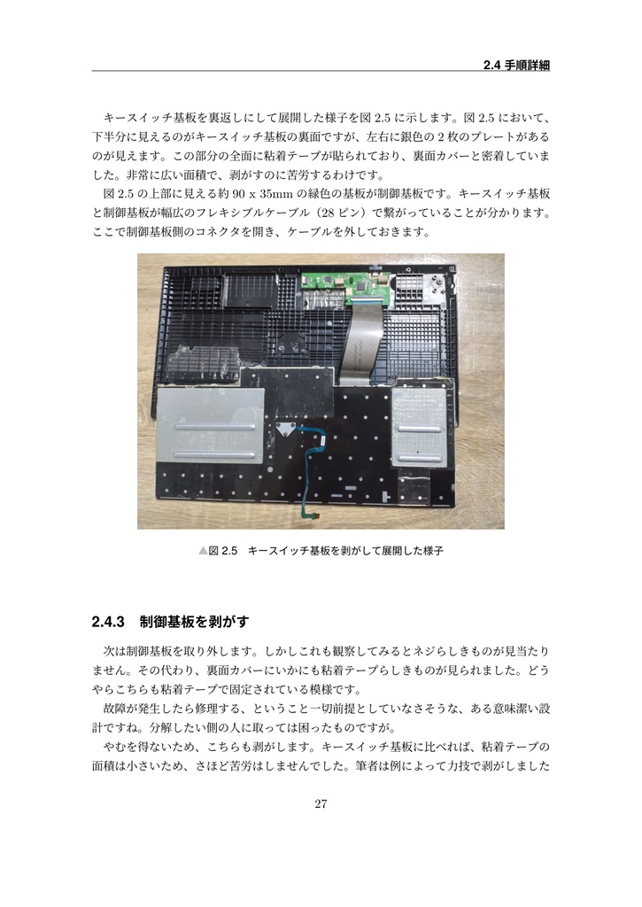 あの赤ポチを分割キーボードに移植してみた話