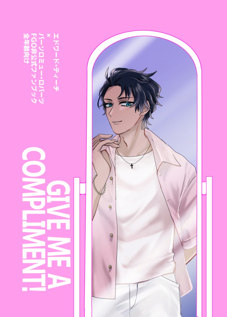 【髭バソ】新刊＋ポストカードセット【春コミ34】