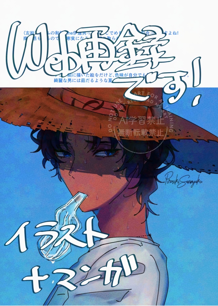【春コミ】バーソロミューWeb再録本【おまけ付き】