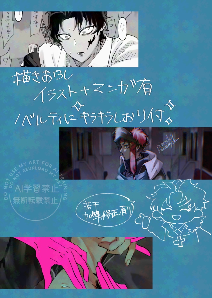 【春コミ】バーソロミューWeb再録本【おまけ付き】