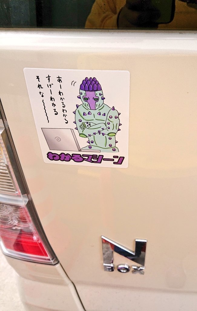 わかるマシーン耐候性ステッカー