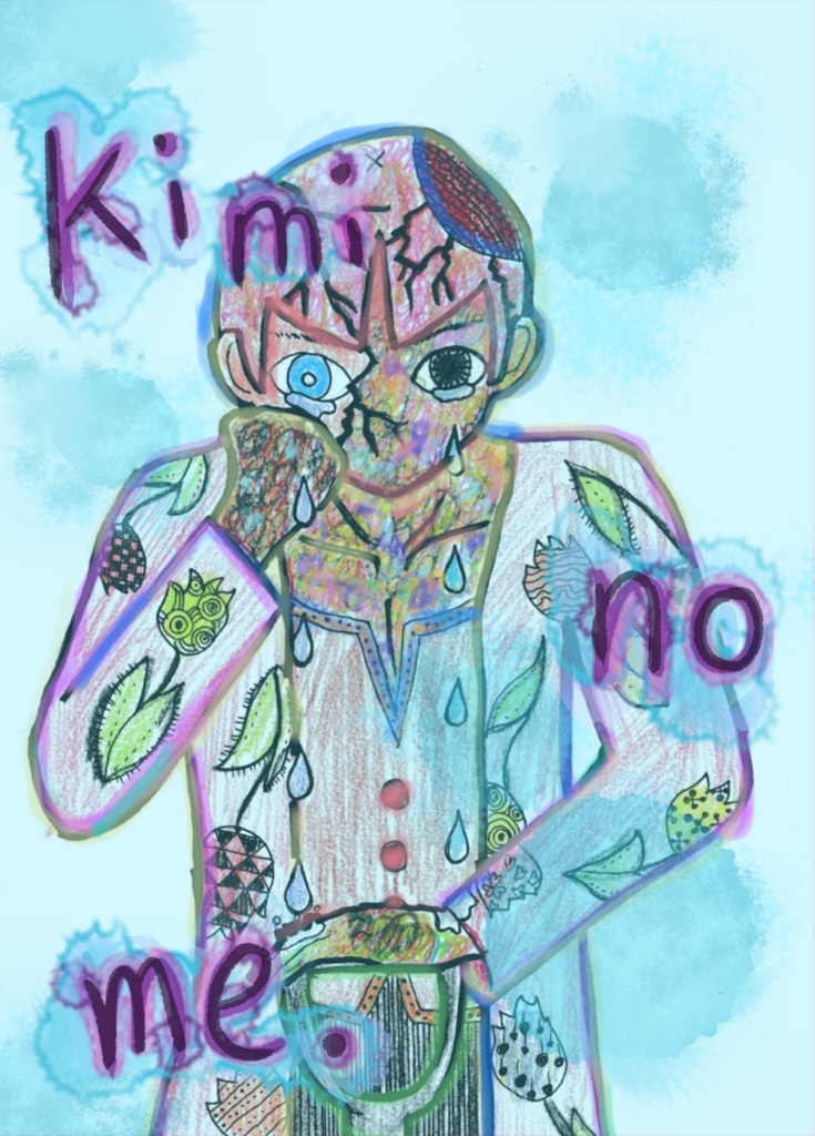 Kimi no me.