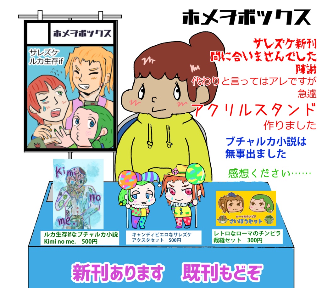 Webコミ+エアブー新刊セット