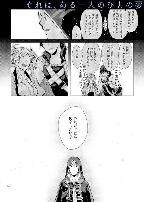 コレクション Fe覚醒 漫画