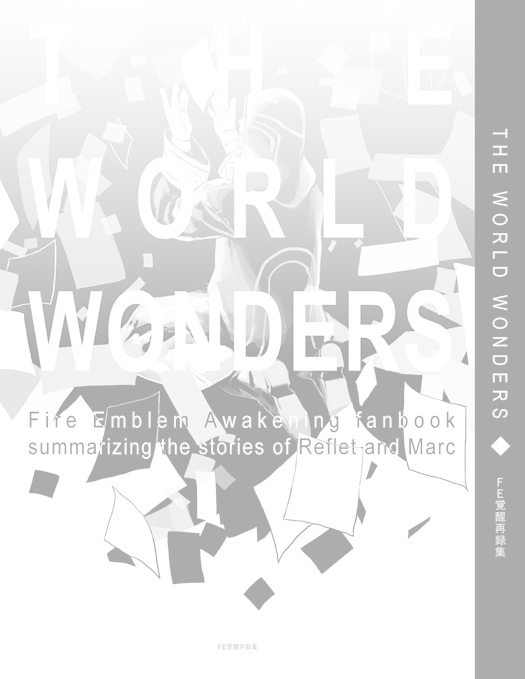 FE覚醒再録集／THE WORLD WONDERS