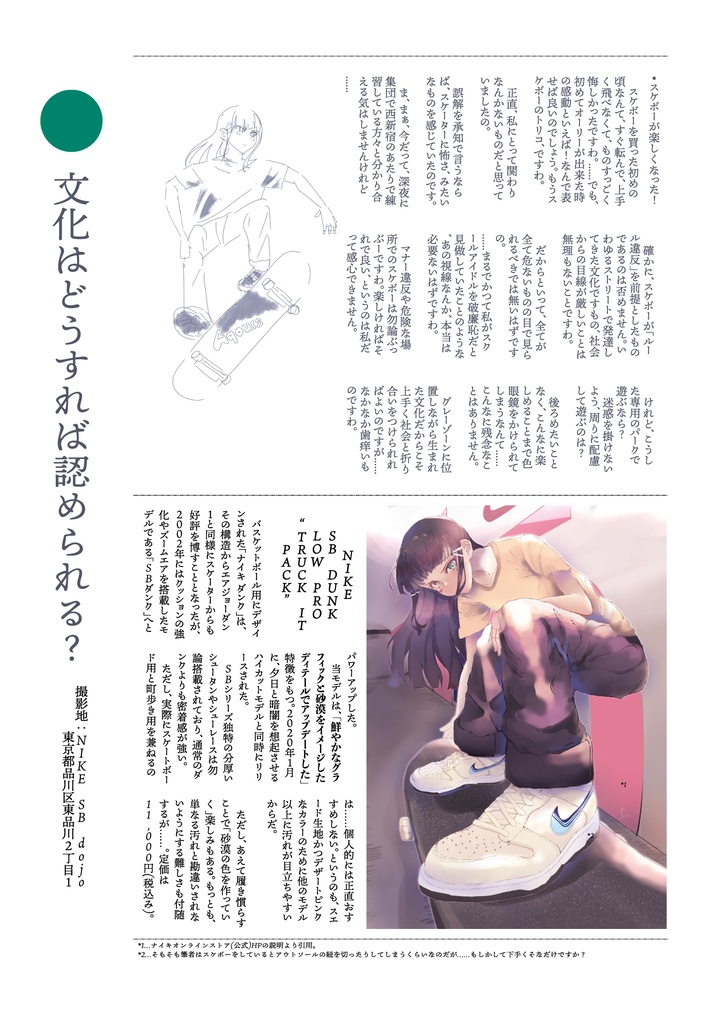 FLAWLESS JOURNEY. Vol.2