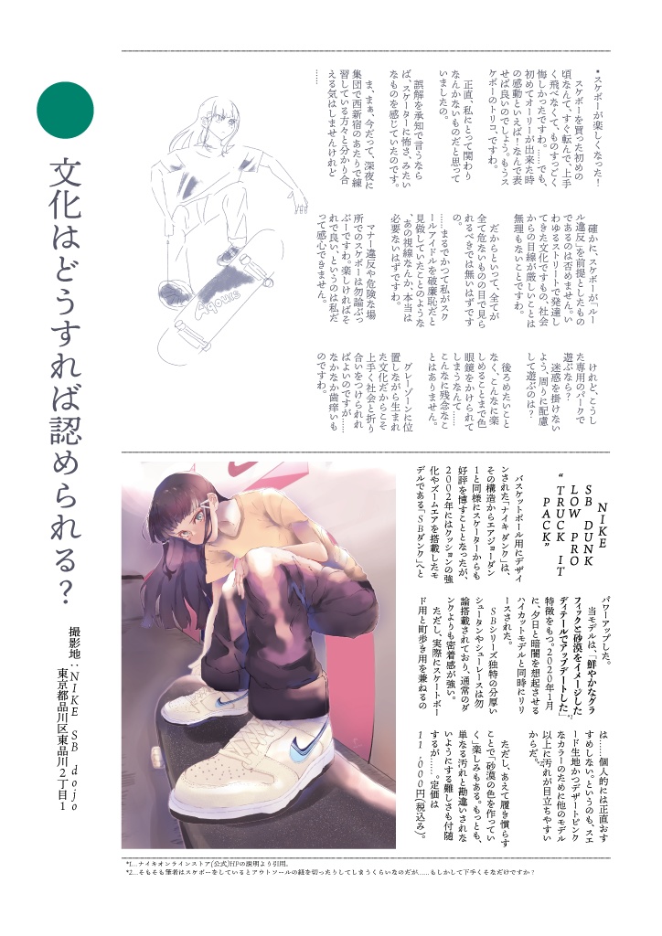 FLAWLESS JOURNEY. Vol.2 e-books