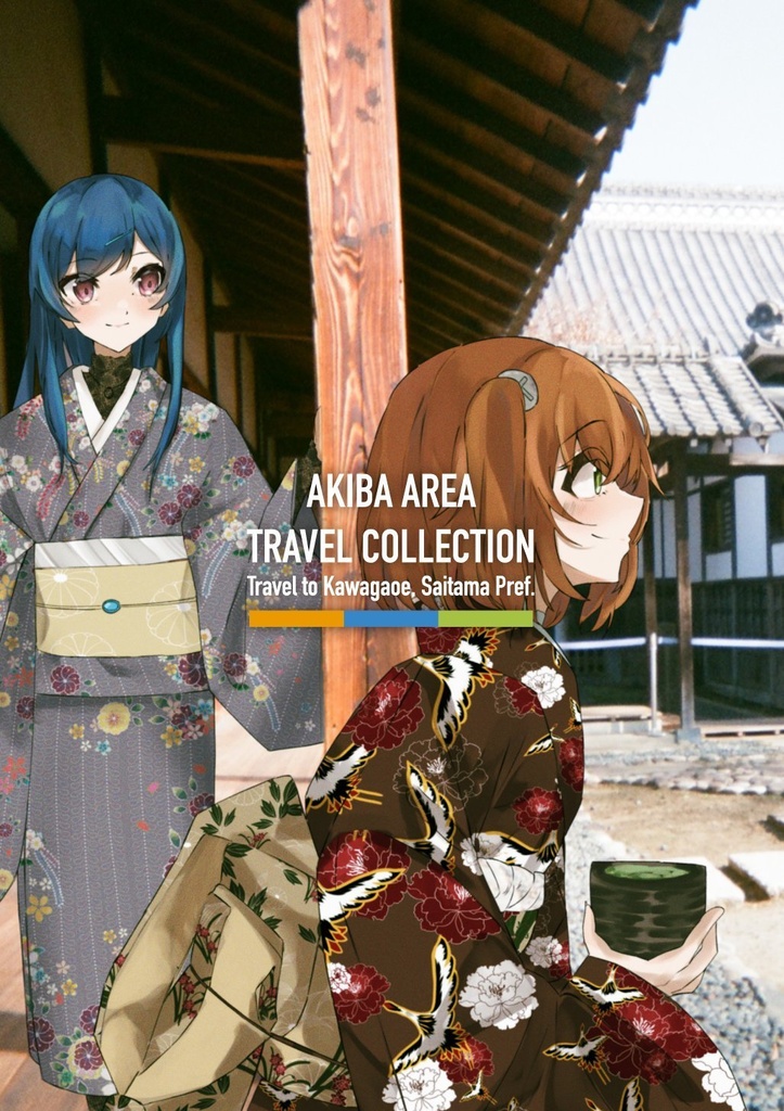 【あんしんBOOTHパック】AKIBA AREA TRAVEL COLLECTION